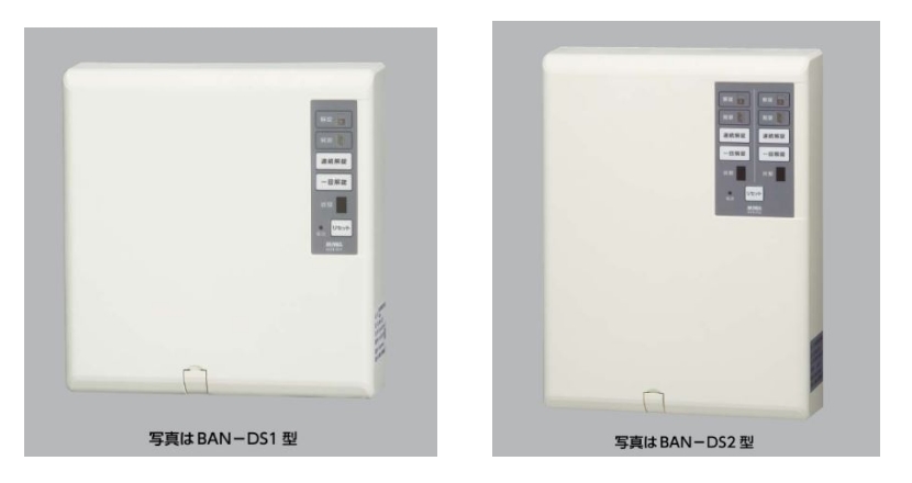 2線式電気錠操作盤 BAN-DSシリーズ